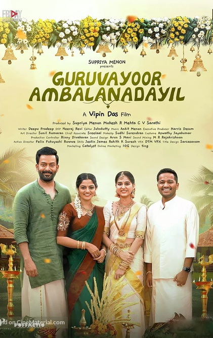 دانلود صوت دوبله فیلم Guruvayoor Ambalanadayil