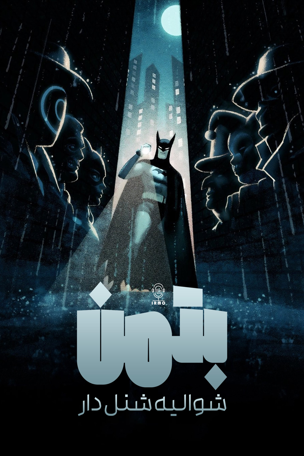 دانلود صوت دوبله سریال Batman: Caped Crusader