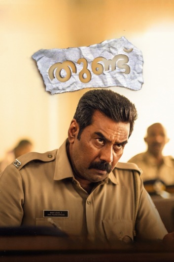 دانلود صوت دوبله فیلم Thundu