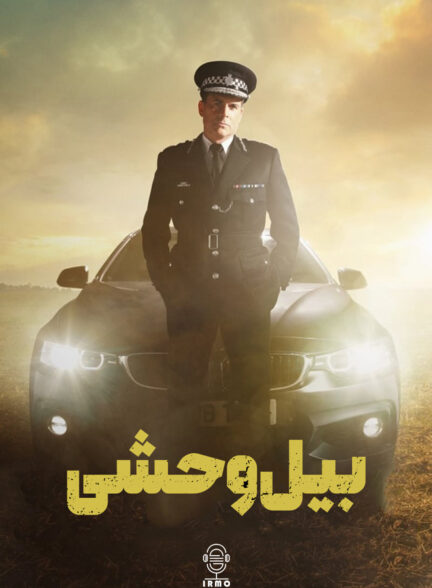 دانلود صوت دوبله سریال Wild Bill