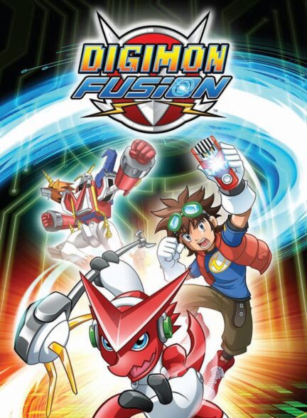 دانلود صوت دوبله سریال Digimon Fusion