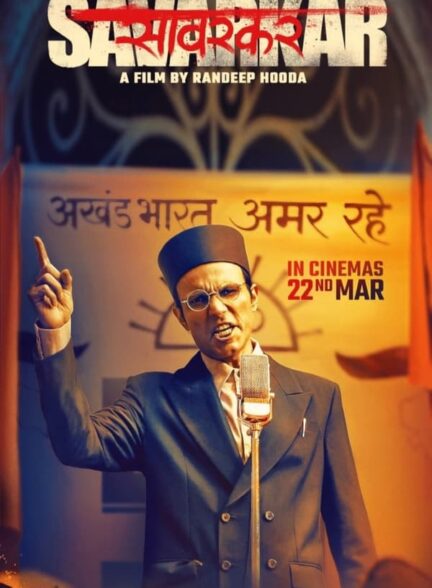 دانلود صوت دوبله فیلم Swatantrya Veer Savarkar