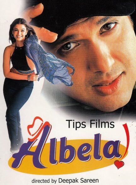 دانلود صوت دوبله فیلم Albela