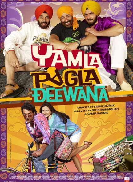 دانلود صوت دوبله فیلم Yamla Pagla Deewana