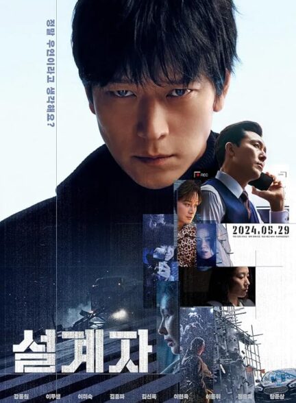 دانلود صوت دوبله فیلم Seolgyeja | The Plot
