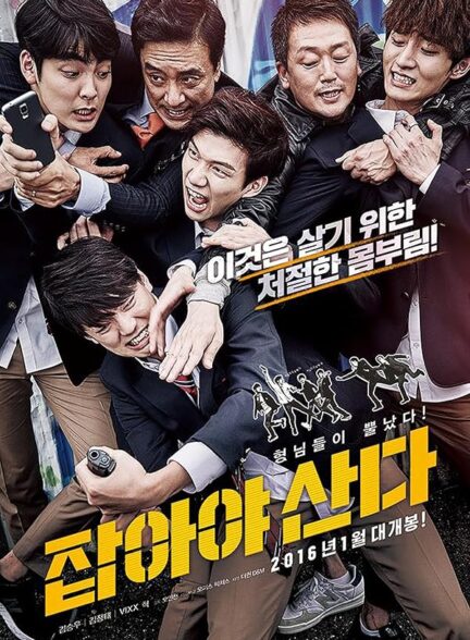 دانلود صوت دوبله فیلم Chasing