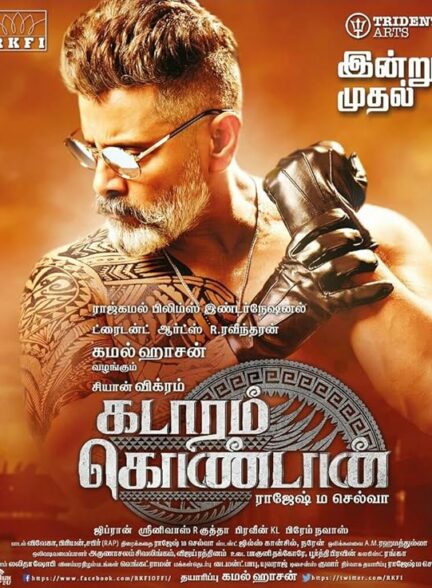 دانلود صوت دوبله فیلم Kadaram Kondan 2019