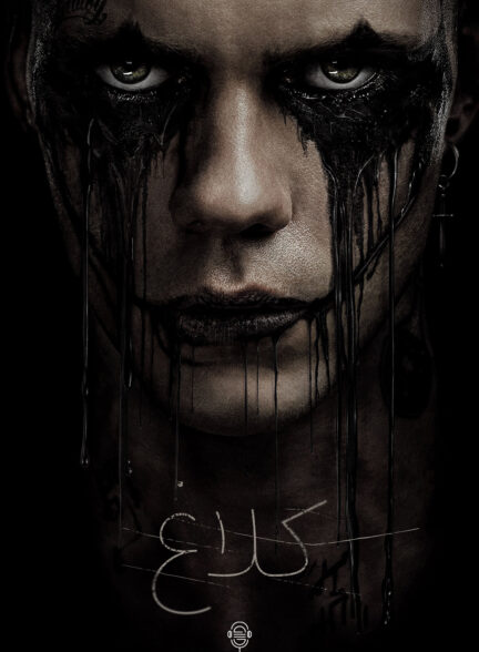 دانلود صوت دوبله فیلم The Crow 2024
