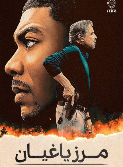دانلود صوت دوبله فیلم Rebel Ridge