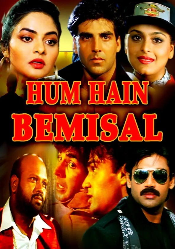 دانلود صوت دوبله فیلم Hum Hain Bemisaal
