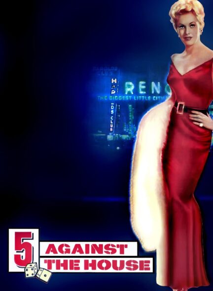 دانلود صوت دوبله فیلم 5 Against the House