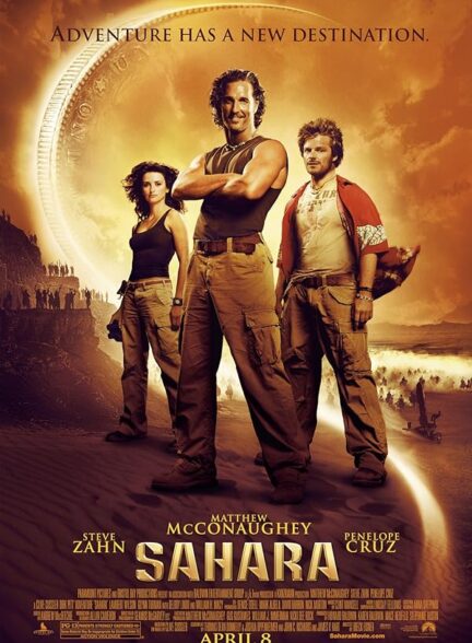 دانلود صوت دوبله فیلم Sahara
