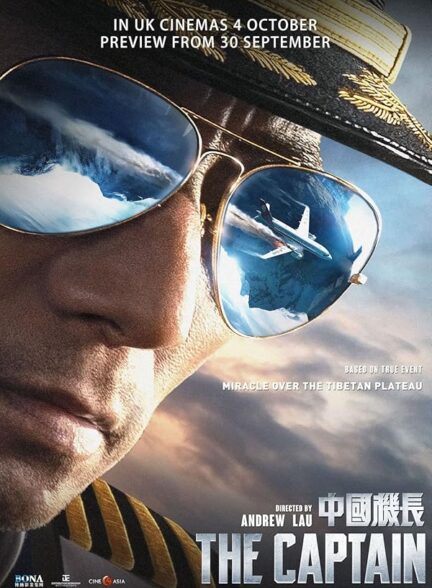 دانلود صوت دوبله فیلم The Captain