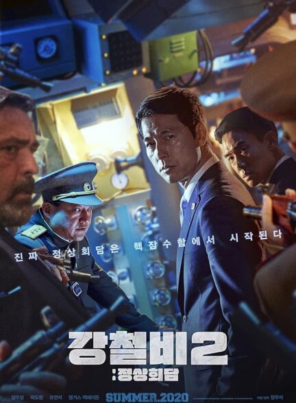 دانلود صوت دوبله فیلم Steel Rain 2: Summit 2020