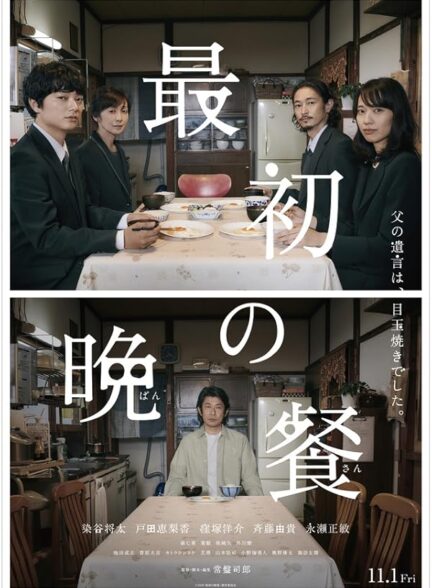 دانلود صوت دوبله فیلم The First Supper