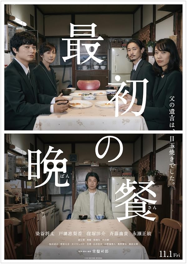 دانلود صوت دوبله فیلم The First Supper