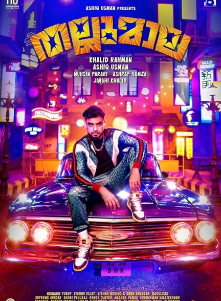 دانلود صوت دوبله فیلم Thallumaala