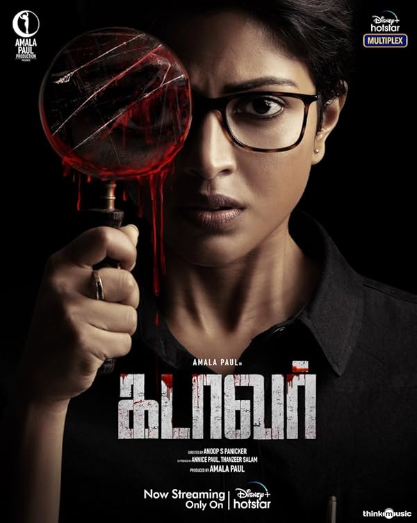 دانلود صوت دوبله فیلم Cadaver