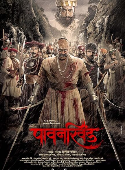 دانلود صوت دوبله فیلم Pawankhind