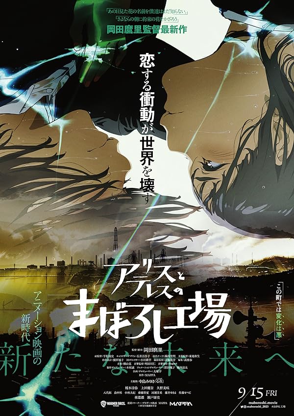 دانلود صوت دوبله فیلم Maboroshi