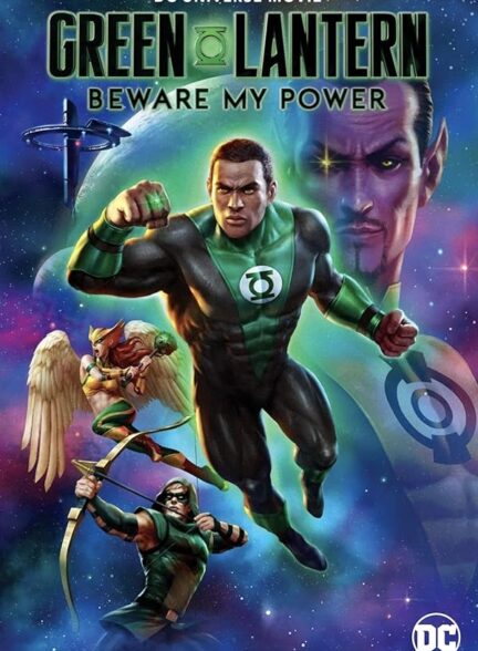 دانلود صوت دوبله فیلم Green Lantern: Beware My Power