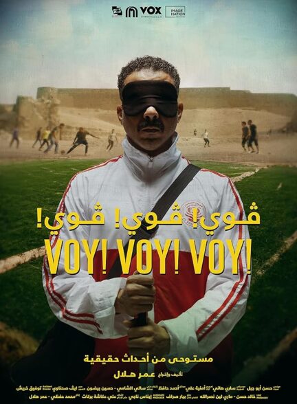 دانلود صوت دوبله فیلم Voy! Voy! Voy!