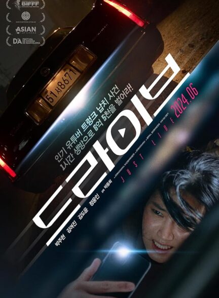 دانلود صوت دوبله فیلم Drive