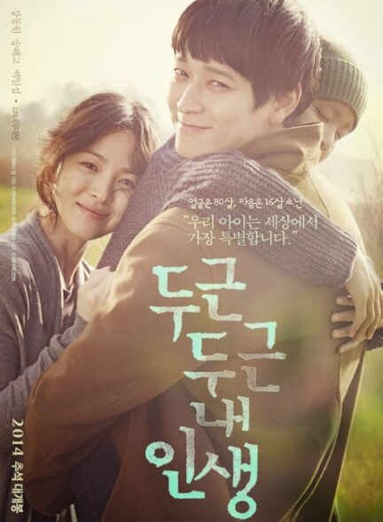دانلود صوت دوبله فیلم My Brilliant Life