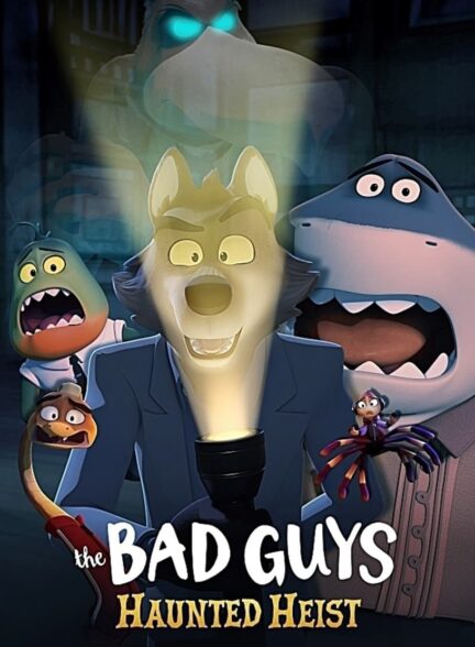 دانلود صوت دوبله انیمیشن The Bad Guys: Haunted Heist