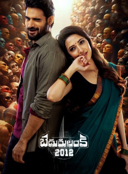 دانلود صوت دوبله فیلم Bedurulanka 2012