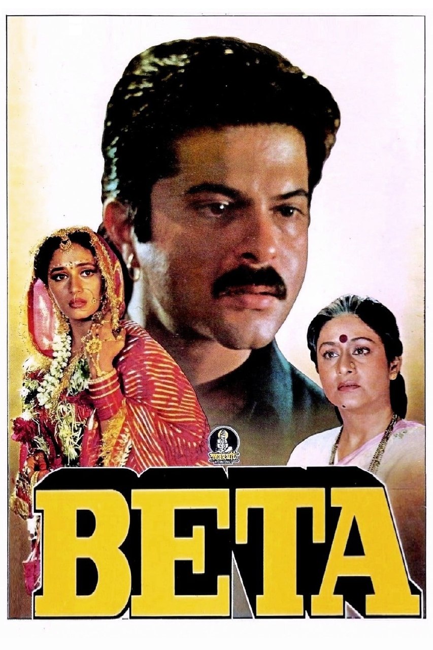 دانلود صوت دوبله فیلم Beta