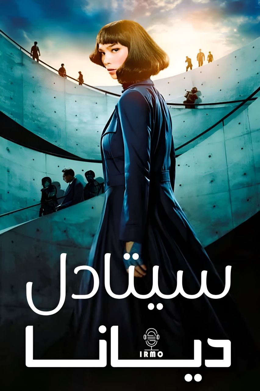 دانلود صوت دوبله سریال Citadel: Diana