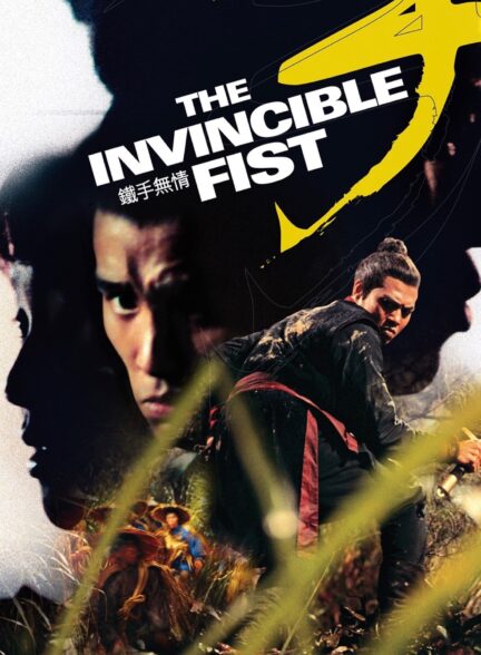 دانلود صوت دوبله فیلم The Invincible Fist
