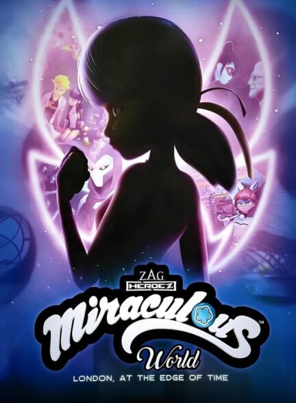 دانلود صوت دوبله انیمیشن Miraculous World: London, At the Edge of Time