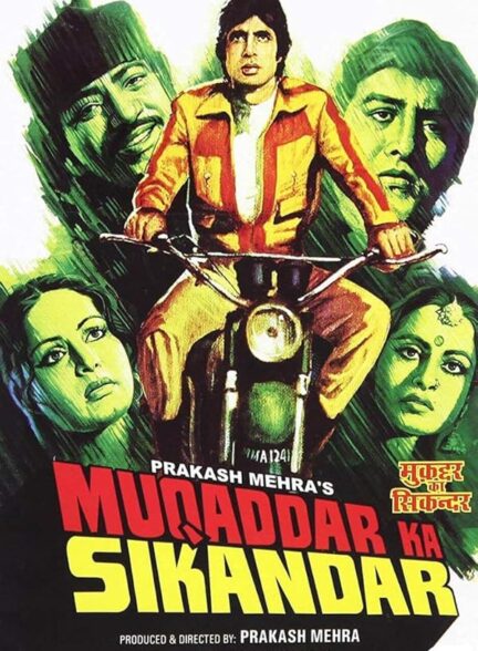 دانلود صوت دوبله فیلم Muqaddar Ka Sikandar