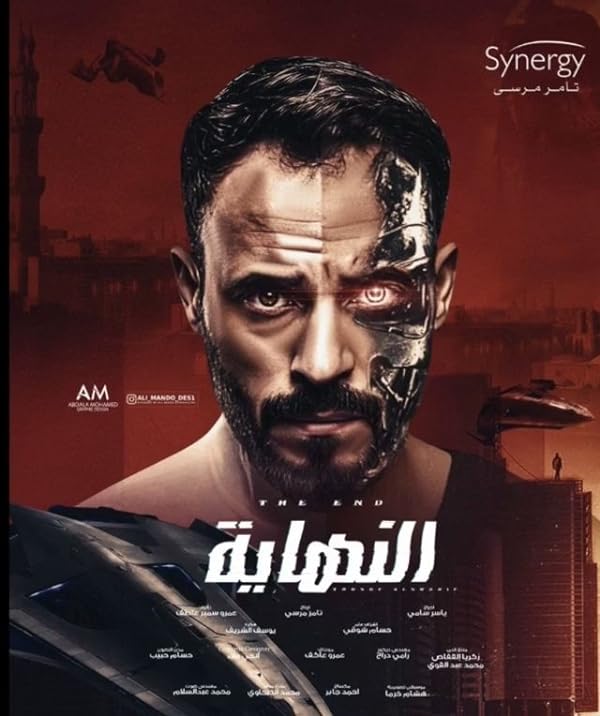 دانلود صوت دوبله سریال Al Nehaya