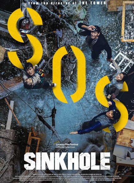 دانلود صوت دوبله فیلم Sinkhole