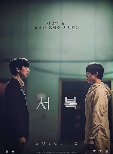 دانلود صوت دوبله فیلم Seobok