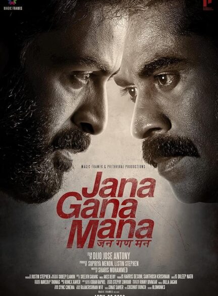 دانلود صوت دوبله فیلم Jana Gana Mana