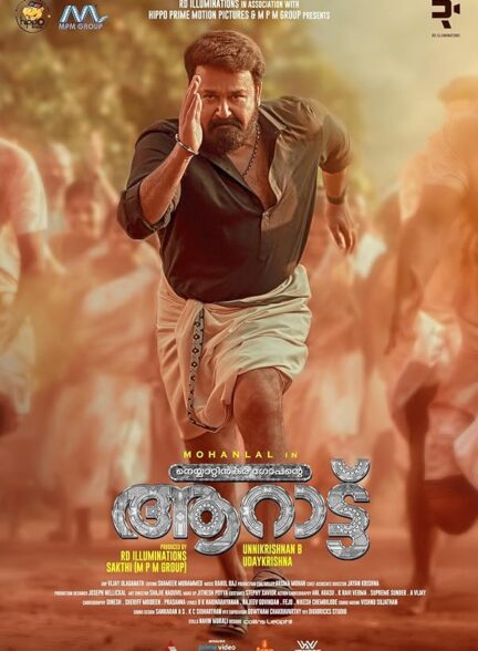 دانلود صوت دوبله فیلم Aaraattu