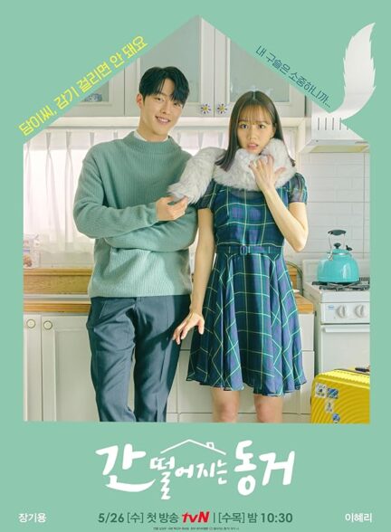دانلود صوت دوبله سریال My Roommate Is a Gumiho