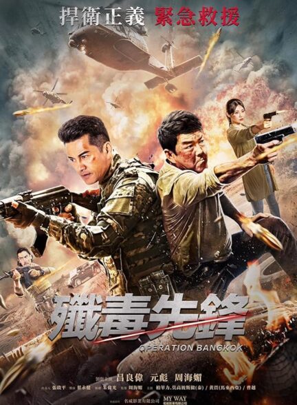 دانلود صوت دوبله فیلم Heroes Return