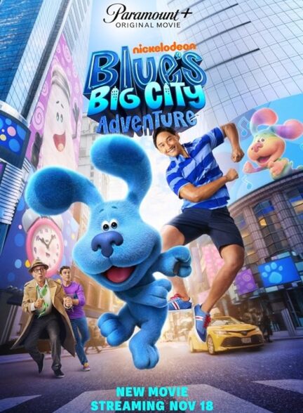 دانلود صوت دوبله انیمیشن Blue’s Big City Adventure