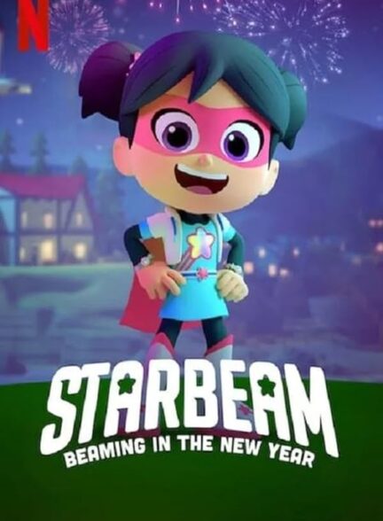 دانلود صوت دوبله انیمیشن StarBeam: Beaming in the New Year