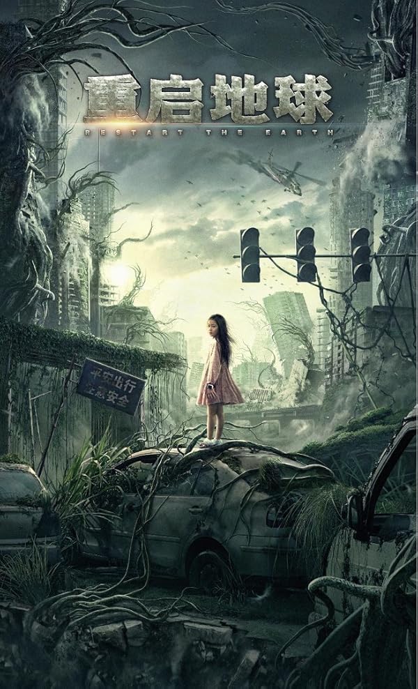 دانلود صوت دوبله فیلم Restart the Earth