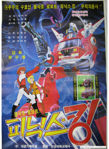 دانلود صوت دوبله انیمیشن Defenders of Space