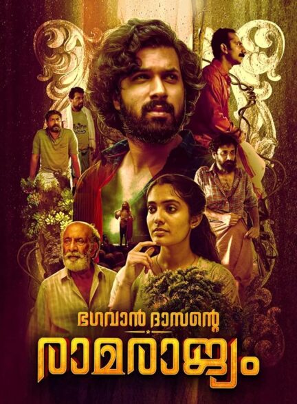 دانلود صوت دوبله فیلم Bhagavan Dasante Ramrajyam