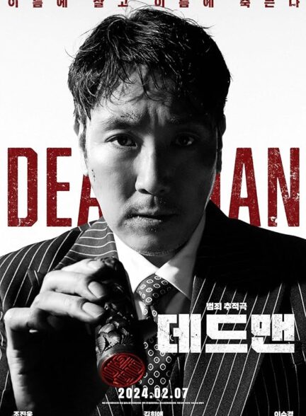 دانلود صوت دوبله فیلم Dead Man