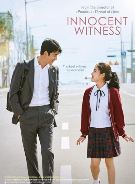 دانلود صوت دوبله فیلم Innocent Witness