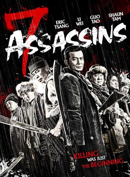 دانلود صوت دوبله فیلم 7 Assassins